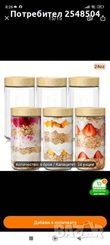 Стъклени буркани с плътно затваряне 6 бр., снимка 2 - Кутии за храна - 53833163