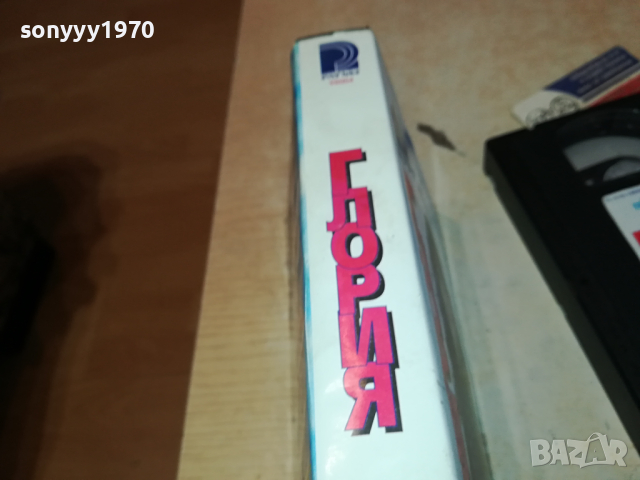 ГЛОРИЯ-VHS VIDEO ORIGINAL TAPE 1303240847, снимка 14 - Други музикални жанрове - 44739398