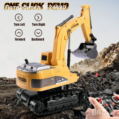 БАГЕР С ДИСТАНЦИОННО УПРАВЛЕНИЕ, ЗВУК И СВЕТЛИНИ, снимка 8 - Коли, камиони, мотори, писти - 39994322