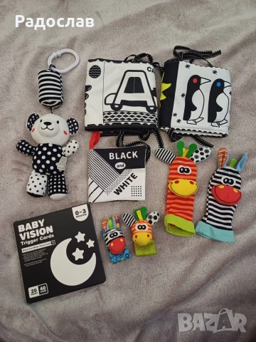 Книжка, карти и дрънкалка 