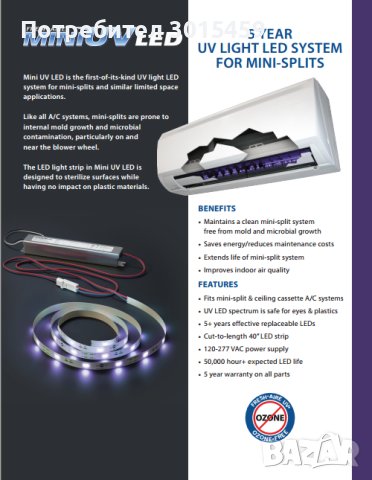 Дезинфекция в климатичните системи mini UV LED, Fresh Aire UV, снимка 6 - Овлажнители и пречистватели за въздух - 35342853