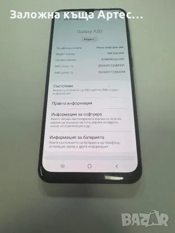 Samsung A50 128gb, снимка 2 - Samsung - 47721206
