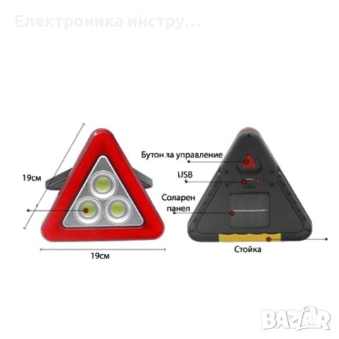 Авариен, Соларен Триъгълник с 3 бр. COB LED и червени диоди, снимка 5 - Друга електроника - 42377943