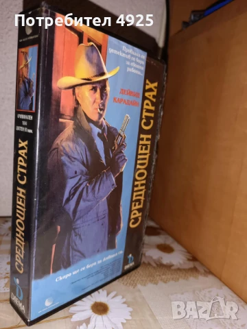 Филм на Видеокасета(VHS) - Среднощен страх
