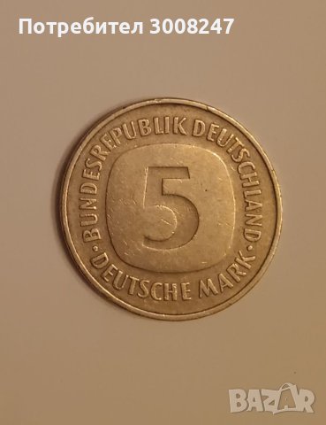 5 марки 1975 G Западна Германия , снимка 1 - Нумизматика и бонистика - 40552090