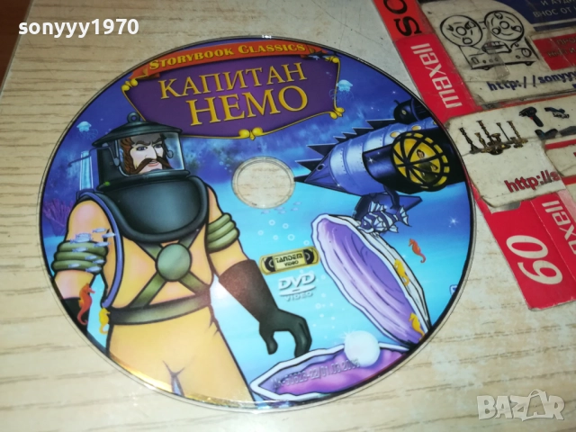 КАПИТАН НЕМО-ДВД 1910252148