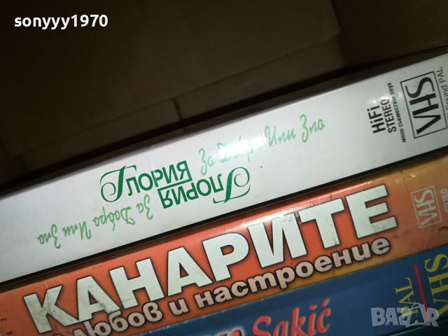 VHS VIDEO ORIGINAL TAPE 1803241631, снимка 16 - Други музикални жанрове - 44824304