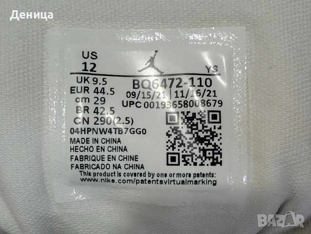 Nike Air Jordan 1 Mid White Snakeskin - 44.5, снимка 10 - Маратонки - 53198113