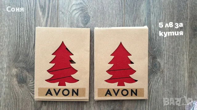 Продукти на AVON , снимка 14 - Други стоки за дома - 47910974