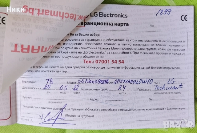 LG 55NANO963PA 8K UHD, снимка 3 - Телевизори - 52260857