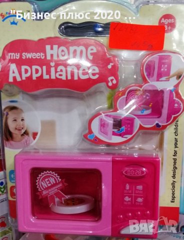 Детска микровълнова печка"Home appliance"