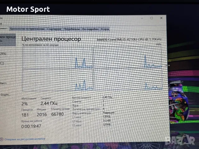Лаптоп DELL i5 4210U/128SSD/8RAM/13.3Инча., снимка 7 - Лаптопи за работа - 49211078