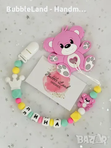 Персонализиран силиконов клипс за биберон , снимка 5 - Други - 50200536