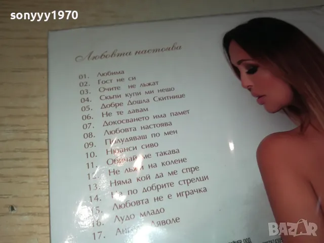 ГЛОРИЯ ЦД 1104250539, снимка 8 - CD дискове - 49853473