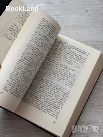 Пиер Абелар | Избрани съчинения| Философско наследство , снимка 11 - Други - 53689391