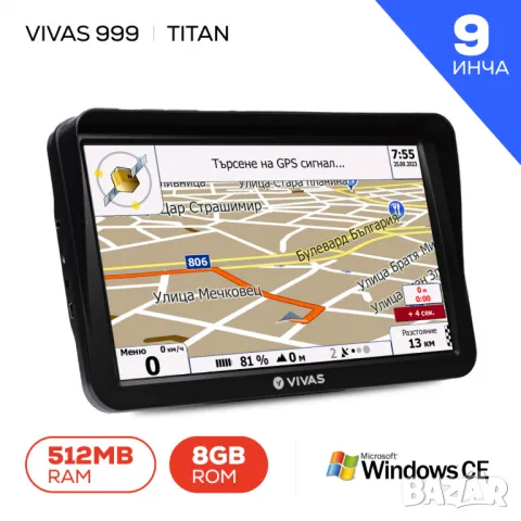 GPS навигация за кола и камион Vivas Titan 999 HD EU, 9", 8GB, 512 RAM, Сенник, снимка 1 - Навигация за кола - 47531004