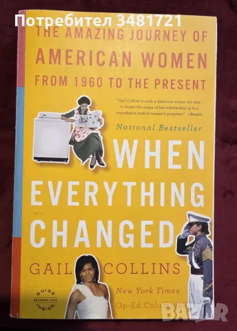 When Everything Changed. The Amazing Journey of American Women from 1960 to the Present