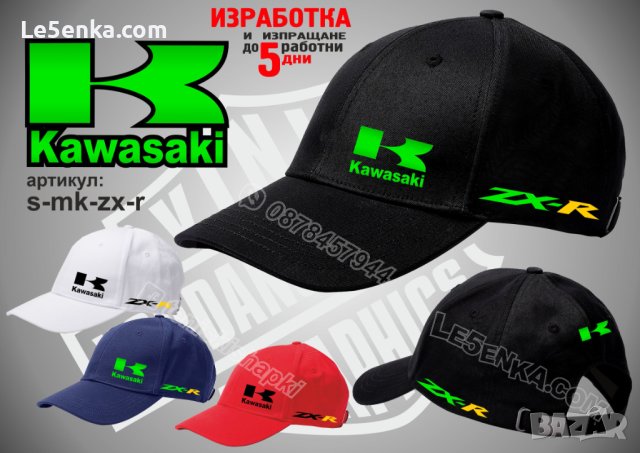 Kawasaki тениска и шапка st-mk-01, снимка 5 - Тениски - 36073491
