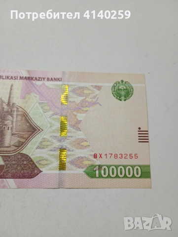 УЗБЕКИСТАН БАНКНОТА , снимка 3 - Нумизматика и бонистика - 53633404