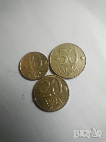 Лот 1997г. 10,20 и 50 лева., снимка 1 - Нумизматика и бонистика - 41437558