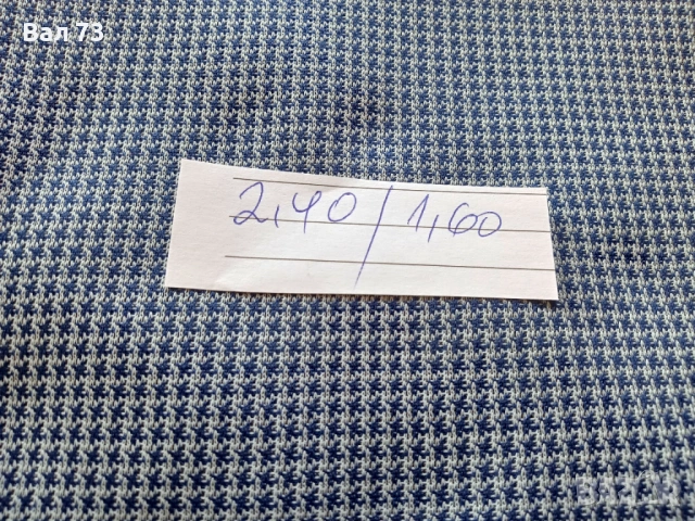 Платове от соца,тревира, снимка 6 - Платове и дамаски - 53397311