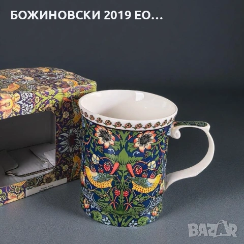 Порцеланова серия Песента на градината, снимка 3 - Чаши - 53263146