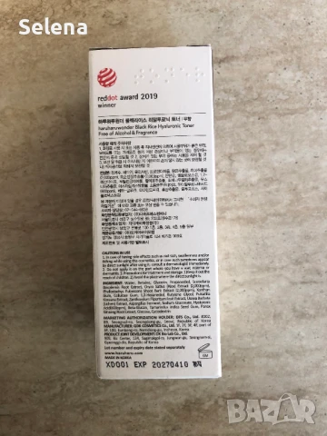 Нов тонер за лице Haruharu Wonder Black Rice Hyaluronic Toner, снимка 3 - Козметика за лице - 51081663