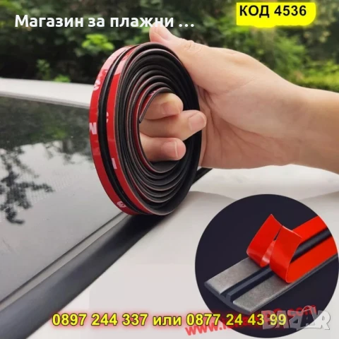 Гумено уплътнение за автостъкла – самозалепващо - КОД 4536, снимка 11 - Аксесоари и консумативи - 50823777