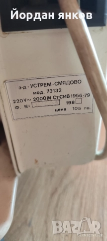 Електрически маслен радиатор 2000W "Устрем - Смядово" - Надежден и мощен, снимка 3 - Радиатори - 52345493