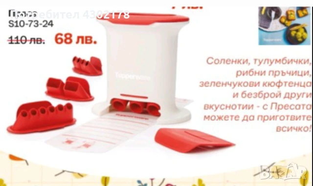 Малки големи помощници , снимка 6 - Други - 50727980