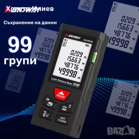 Лазерна Ролетка дигитален далекомер с дисплей 100м обхват Рулетка, снимка 9 - Измервателни инструменти - 51960115