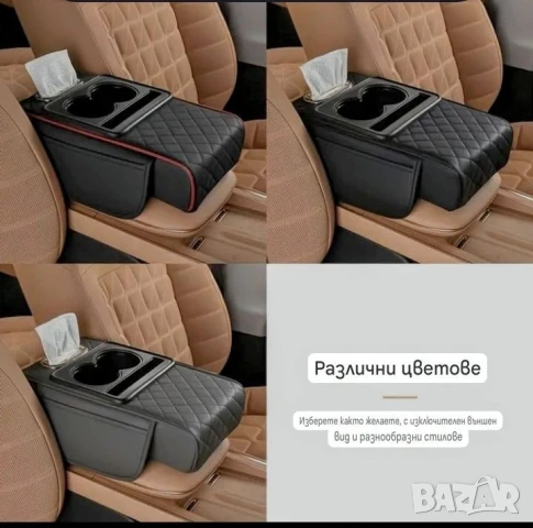 Допълнение към Авто подлакътник с пакетче кърпички , снимка 2 - Аксесоари и консумативи - 51306719