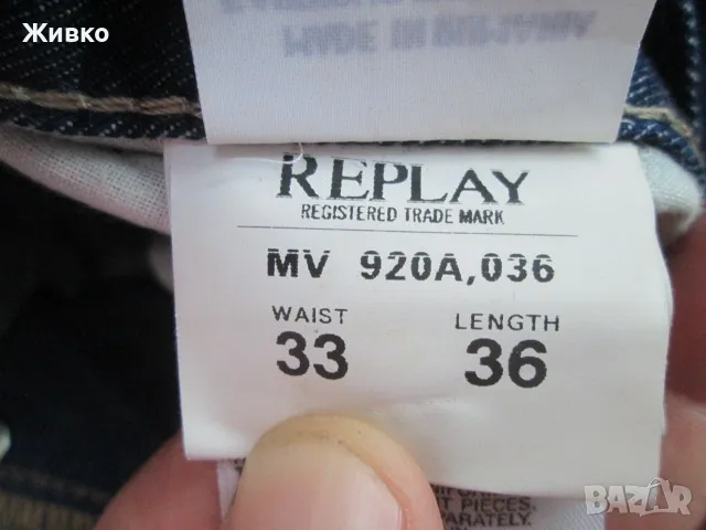 REPLAY нови, с етикет сини мъжки дънки размер 33., снимка 5 - Дънки - 50407312