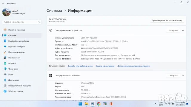 Красив ,Бърз ,като нов 15,6 LENOVO Z 570 proc i3 2328 Ram 12 gb  със WIN 11 или 10 ОФИС ин, снимка 3 - Лаптопи за работа - 51056023