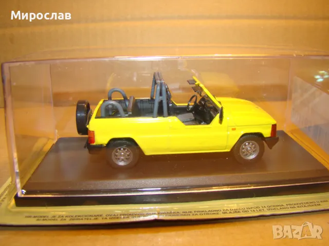 1:43 ARO SPARTANA ИГРАЧКА КОЛИЧКА МОДЕЛ, снимка 5 - Колекции - 48483499