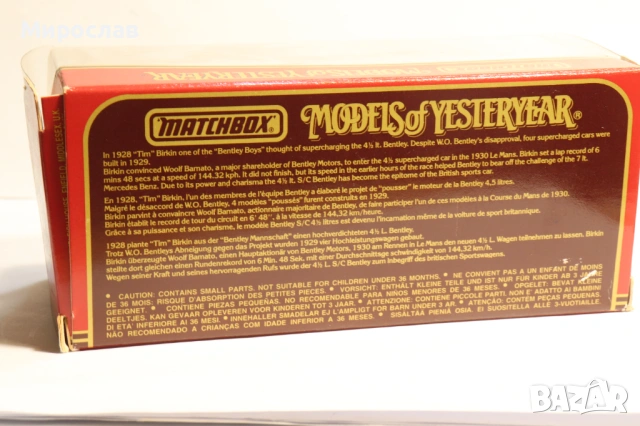 1:43 МАТCHBOX BENTLEY КОЛИЧКА МОДЕЛ, снимка 7 - Колекции - 53287369