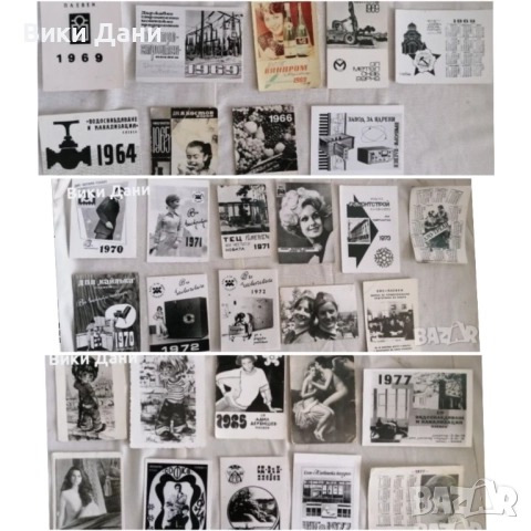 соц календарчета 60те 70те 80те редки редки