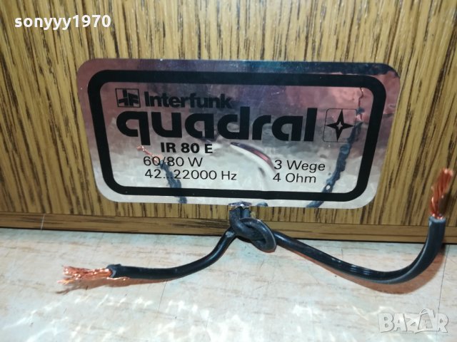 QUADRAL-GERMANY 0502221855, снимка 10 - Тонколони - 35684425