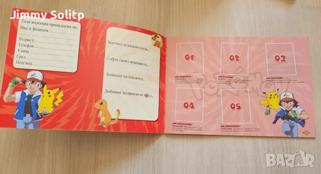 Празен албум Pokemon Chipicao, снимка 2 - Колекции - 55739838