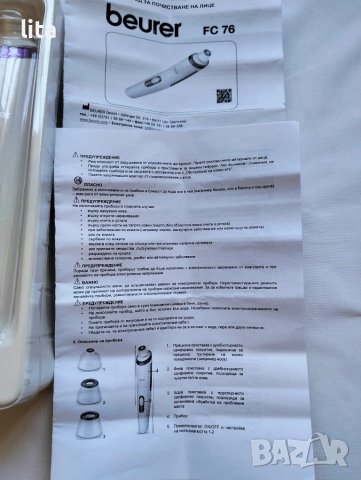 Beurer FC 76 Уред за почистване на лице - Микродермабразио, снимка 4 - Друга електроника - 51006643