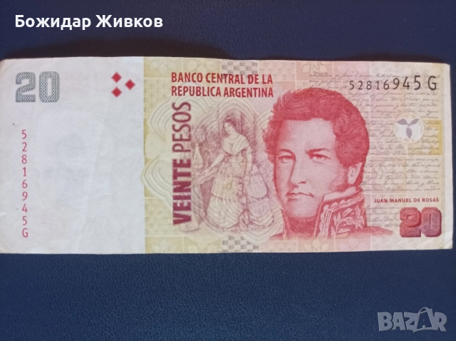 20 песо Аржентина 2000г