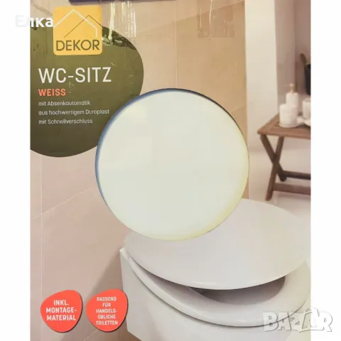 Седалка за тоалетна, снимка 1