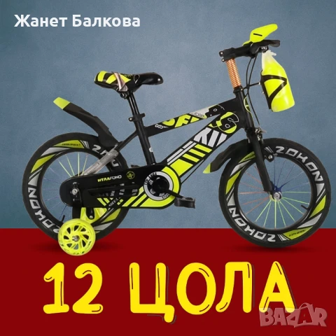 Детски велосипеди , снимка 1