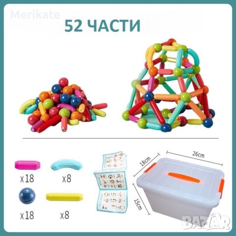 Бебешки комплект играчки - сглобяеми магнитни блокове, снимка 3 - Образователни игри - 42433048