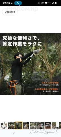 Електрически ножици за клони BraveMonkey 45 мм, професионални безжични ножици за с LCD
Мострена 
, снимка 10 - Градински инструменти - 50853921