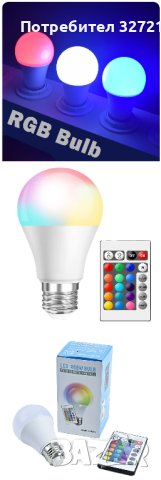 LED RGB крушка,16-цвята,E27 Основа 220V,10W Димируемо 24-клавишно дистанционно управление, снимка 4 - Крушки - 41225825