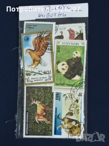 Колекция пощенски марки на тема Животни и тема Флора и Фауна, снимка 3 - Филателия - 53379441