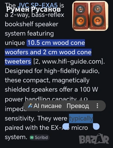 JVC SP-EXA5 speakers, снимка 10 - Тонколони - 53597060