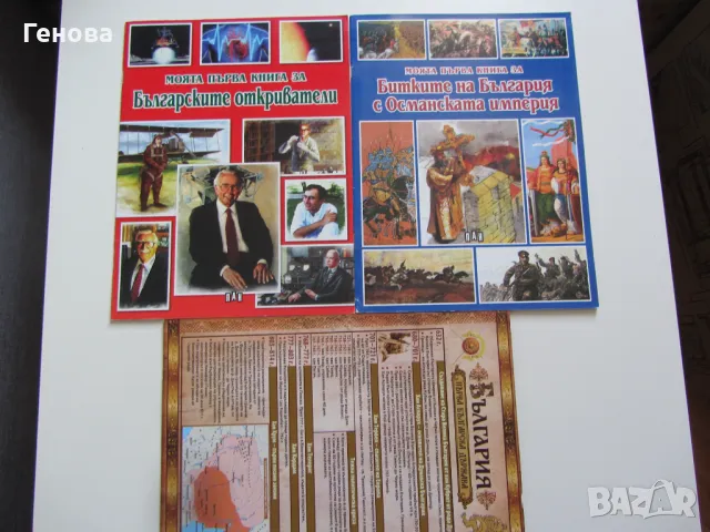 Детски книжки 