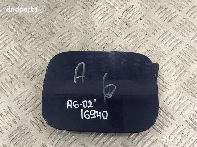 Вратичка резарвоар Audi A6,2002г.